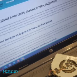 Ремонт ноутбука HP 250 G7